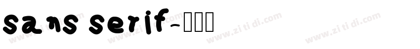sans serif字体转换